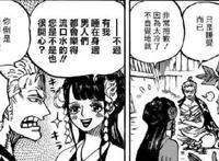 海贼王：男神索隆虽然被人睡了！但我不同意这门婚事！