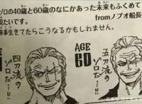 海贼王：索隆60岁的样子，你会感到意外吗