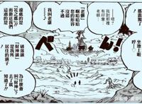 海贼王：索隆终极对手上线，不是大蛇和炎灾，交手契机已出现