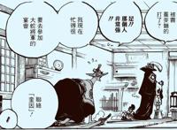 海贼王：索隆终极对手上线，不是大蛇和炎灾，交手契机已出现