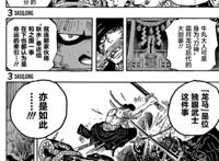 实锤！索隆的身世揭晓