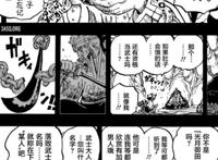 实锤！索隆的身世揭晓