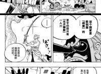 海贼王：索隆的身份已经出来了