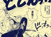 海贼王905话，索隆火焰刀的梦想即将实现，距离登场还剩13话