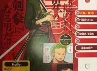 海贼王：关于索隆的几个细节，看过后更佩服他了