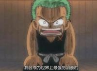 海贼王-索隆的故乡