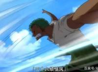 海贼解析：揭秘索隆最强的五大招式！