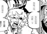 海贼王1061话：索隆的女友再次出现，斯摩格被改造成自然系机器人