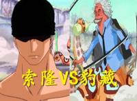 海贼王：2年后的索隆，为何人气如此之高？细数战绩，全是一刀秒