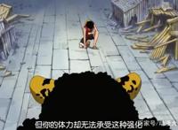 海贼王：路飞的巨大危机不是来自敌人，而是被逐渐消耗的它