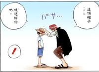 海贼王：路飞真的是自由的海贼吗？这几个人早已把他的路安排好了