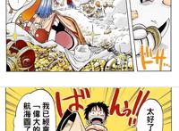 海贼王：路飞真的是自由的海贼吗？这几个人早已把他的路安排好了