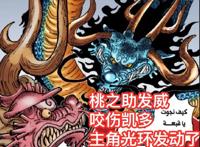 海贼王1026话：路飞实力暴涨至皇级，升级太快遭吐槽，战力崩了