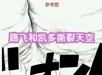 海贼王1026话：路飞实力暴涨至皇级，升级太快遭吐槽，战力崩了