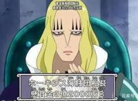 《海贼王》路飞的实力到了15亿，还是打不过这个人！