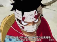 海贼王：路飞开挂太严重惹人厌？引发粉丝视觉疲劳