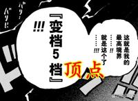 海贼王：路飞实力已达顶点，这是要完结的节奏