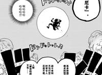 海贼王：路飞实力已达顶点，这是要完结的节奏