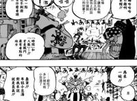 海贼王：预测！路飞发出新技能