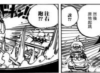 「海贼王」939话，路飞又有新招式了