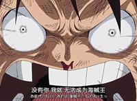 如何评价《海贼王》路飞？