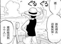 海贼王：路飞第十个伙伴的众多上榜候选人有可能大部分都不落下