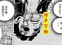 海贼王1015：溺水路飞再现新能力，这个能力属实有点离谱