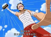 海贼王1011：第五皇路飞终于实至名归，霸王色对碰，尽显皇者风范