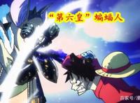 海贼王1011：第五皇路飞终于实至名归，霸王色对碰，尽显皇者风范