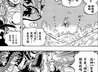 海贼王漫画1045话路飞又满血复活