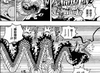 海贼王漫画1045话路飞又满血复活