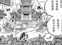 海贼王1059话：传奇大海贼王直出现！黑胡子实力不如白胡子一半