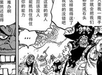 海贼王1059话：传奇大海贼王直出现！黑胡子实力不如白胡子一半