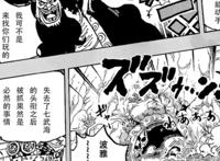 海贼王1059话：传奇大海贼王直出现！黑胡子实力不如白胡子一半
