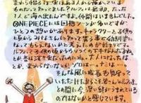 海贼王——尾田荣一郎