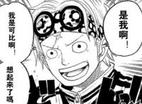 海贼王1059话：新海军英雄克比登场！路飞：这个称号给你还太早