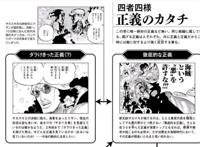 海贼王官方资料：海军大将的4种正义之道，赤犬极端，青雉懒散