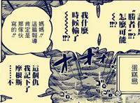 海贼王903话，四皇看到路飞新闻后的评价，黑胡子的最走心
