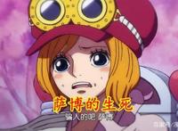 海贼王：路飞要上头条，打败四皇凯多，远比七武海废除更劲爆