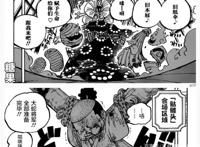 海贼王漫画983话——雷鸣