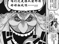 海贼王907话：香克斯提到的海贼不是路飞，而是他，尾田早就告知