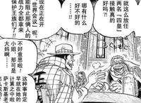 海贼王907话：香克斯提到的海贼不是路飞，而是他，尾田早就告知
