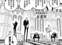 海贼王907话：香克斯提到的海贼不是路飞，而是他，尾田早就告知