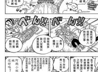 海贼王漫画1056话：四皇巴基成立十字公会，逆转悬赏通缉海军士兵