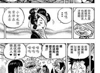海贼王漫画1056话：四皇巴基成立十字公会，逆转悬赏通缉海军士兵