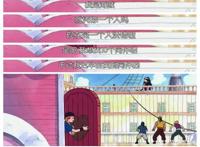 《海贼王》之第2话：冒险的启程