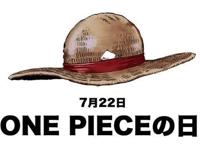 《海贼王》连载23周年！纪念一番赏公布