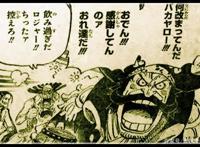 海贼王958话分析，尾田公布罗杰船上3个新巨人，其中一位叫西卡尔