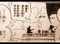 海贼王958话分析，尾田公布罗杰船上3个新巨人，其中一位叫西卡尔