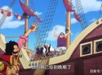 海贼王第969集，伟大航路归来，罗杰海贼团解散，新王10年后出现